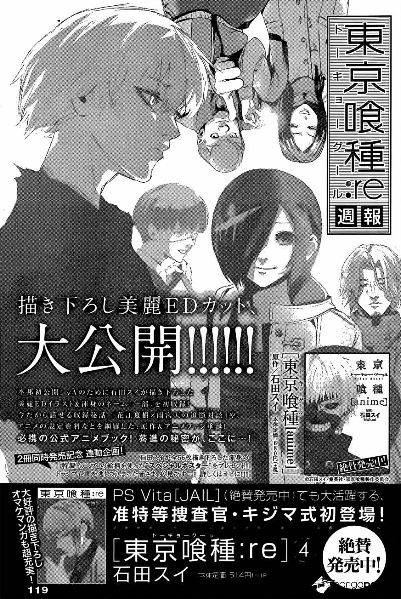 Tokyo Ghoul:re Chapter 47 17